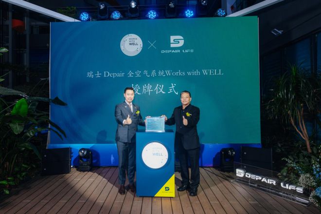 威尼斯wns.8885556DEPAIR LIFE表態(tài)中國(guó)供熱展 探究安康氛圍科(圖6)